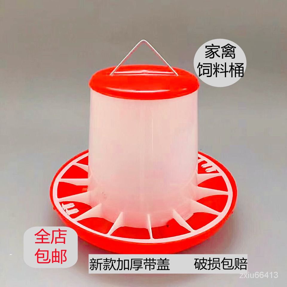 【限時免運】鷄用飼料桶餵食器飼料盒子料盆小鷄鴨鵝喫飼料的自動水壺小鷄喝水