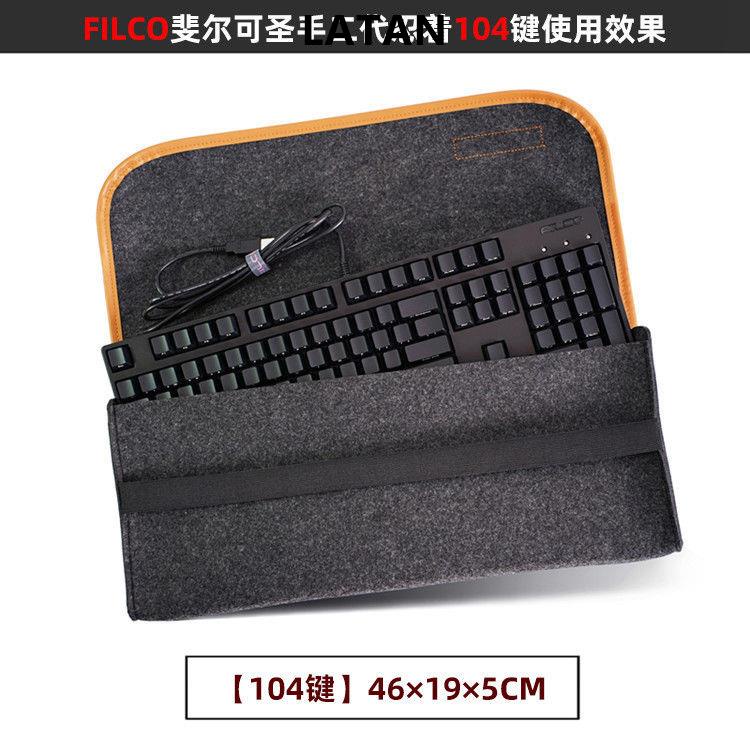LATAN-機械鍵盤收納包外設包防塵filco104圣手二代櫻桃鍵盤包鍵盤收納袋