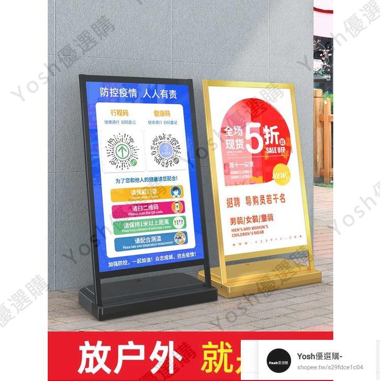 戶外防風海報架看板門口水牌廣告架展示架立式落地立牌招聘展架