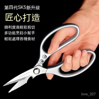 臺灣現貨 2023全新重型多功能廚房sk5 鋁柄剪雞骨剪多用途強力剪刀 五代剪刀 強力剪刀 SK5代 RKON