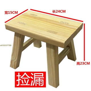 <顔羽aeSV> 實木凳子小板凳跳舞凳高腳矮凳家用長木凳洗腳換鞋凳方凳墊腳凳