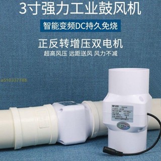 小型工業排風扇 靜音傢用 小型3寸管道風機75管道排氣扇微型12v直流商用送風機迷你排風機 <顔羽agqv> 排煙機