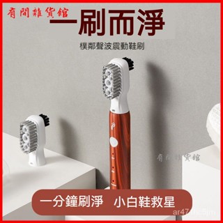 樸鄰聲波電動鞋刷白鞋清洗器清潔刷子洗鞋神器軟毛不傷鞋刷子 無線電動清潔刷 電動刷 多功能電動刷 電動清潔刷 手持清潔神器