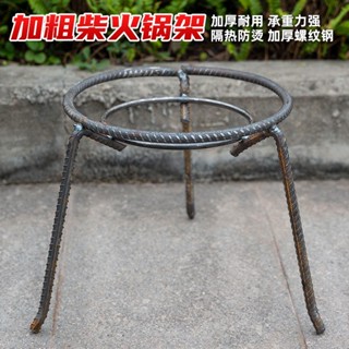 室外燒火三角架家用柴火三腳支架燒火鐵三角架柴火鍋爐架放鍋架子小雅子精品百貨