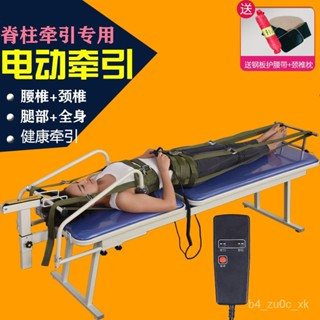 【陳祥好物舘】熱銷/新品 多功能電動牽引床頸椎腰椎傢用自動牽引器傢用人體拉伸器包郵