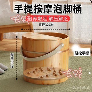 免運👍手提木桶泡腳專用桶手提式泡腳桶過小腿洗腳盆帶按摩木頭長輩禮物