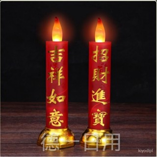 LED電子蠟燭燭臺模擬燈供財神長明燈無煙傢用禮佛電池婚慶典禮