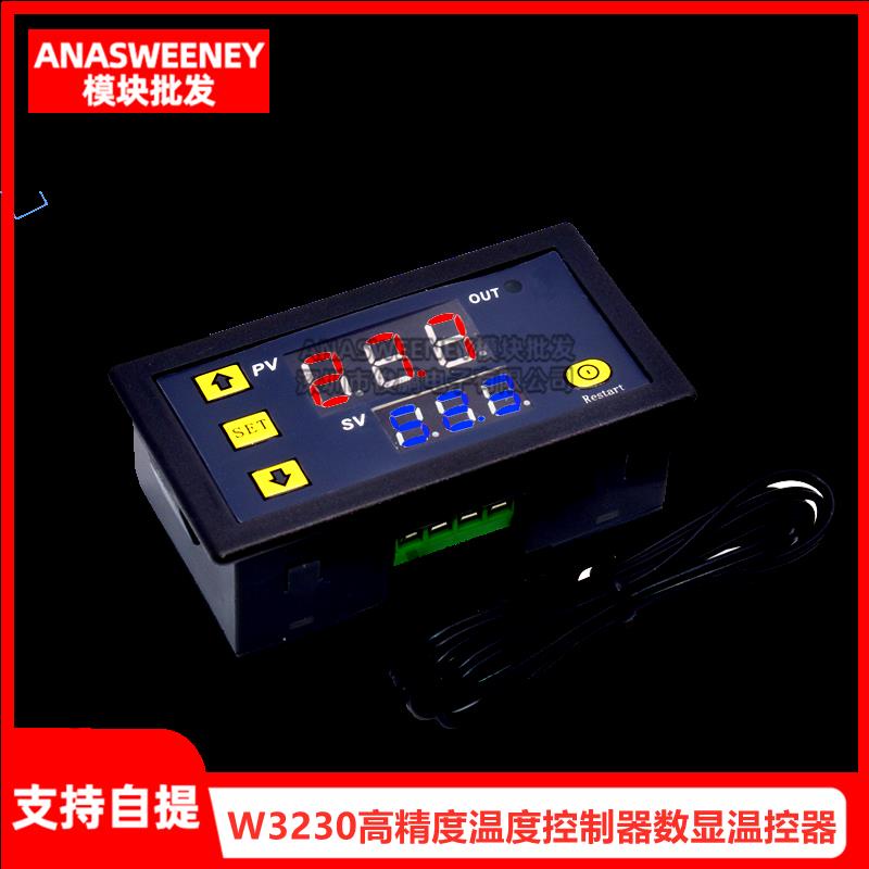 電子愛好者 W3230高精度溫度控制器數顯溫控器模塊控溫開關微型12V24V/AC220v 量大價優