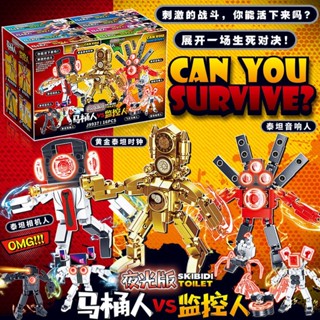 相容樂高Lego進口特價馬桶人積木 馬桶人和監控人玩具泰坦電視人vs巨型音響人