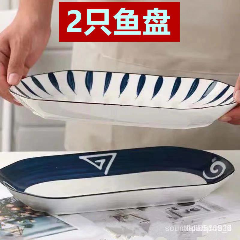 新款推薦下殺價2只陶瓷魚盤子菜盤家用新款陶瓷大號日式早餐盤壽司盤新款蒸魚盤 tMZX I3uh AGP8