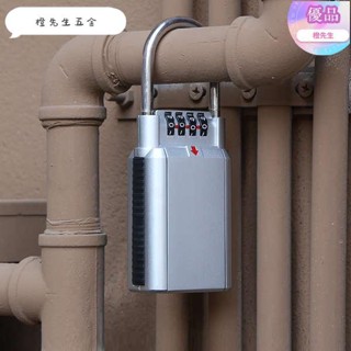 🍊橙先生 優品免安裝壁掛式鑰匙盒收納盒戶外民宿密碼鑰匙盒金屬密碼掛鎖鑰匙盒
