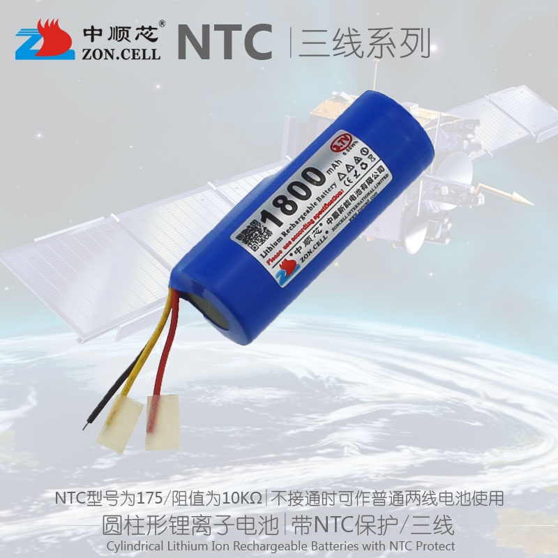 電子愛好者 中順芯 3.6V帶NTC保護三線圓柱鋰離子電池3.7V 18650 14500 26650 量大價優