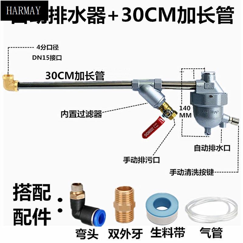 👍台灣⚡️SA6D零氣耗放水閥空壓機儲氣罐自動排水器儲氣桶防堵型氣動放水閥