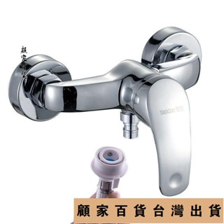 臺灣出貨💯全銅冷熱洗衣機入墻暗裝混水閥龍頭二進一出全自動洗衣機水龍頭1224免運