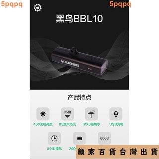 臺灣出貨💯新品黑鳥山地自行車前燈公路車GOPRO掛架頭燈400流明BBL10騎行燈25免運