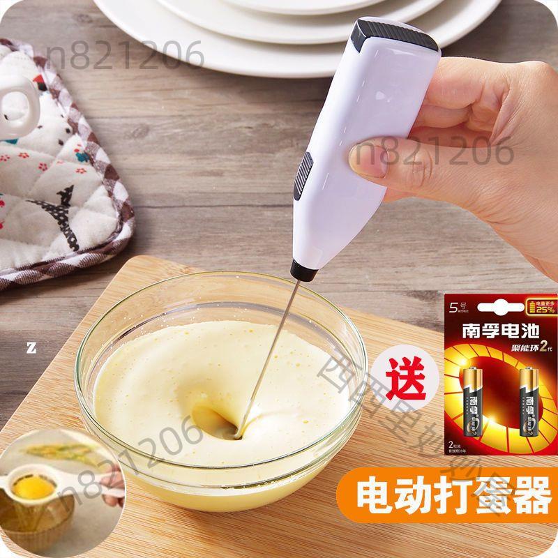 【台灣發貨】打蛋器 電動 家用 小型 烘焙 蛋糕攪拌機 奶油 自動 打蛋器 手持 打蛋機 工具