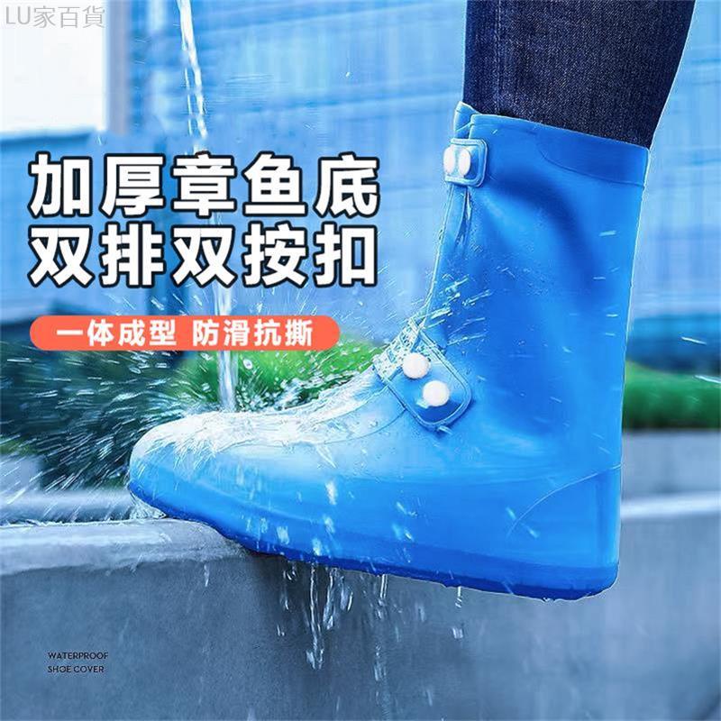 雨鞋 男女款 雨天 腳套 防水 防滑 雨鞋套 加厚 耐磨 雨靴 兒童 矽膠 外穿 水鞋 防滑雨鞋 加厚耐磨