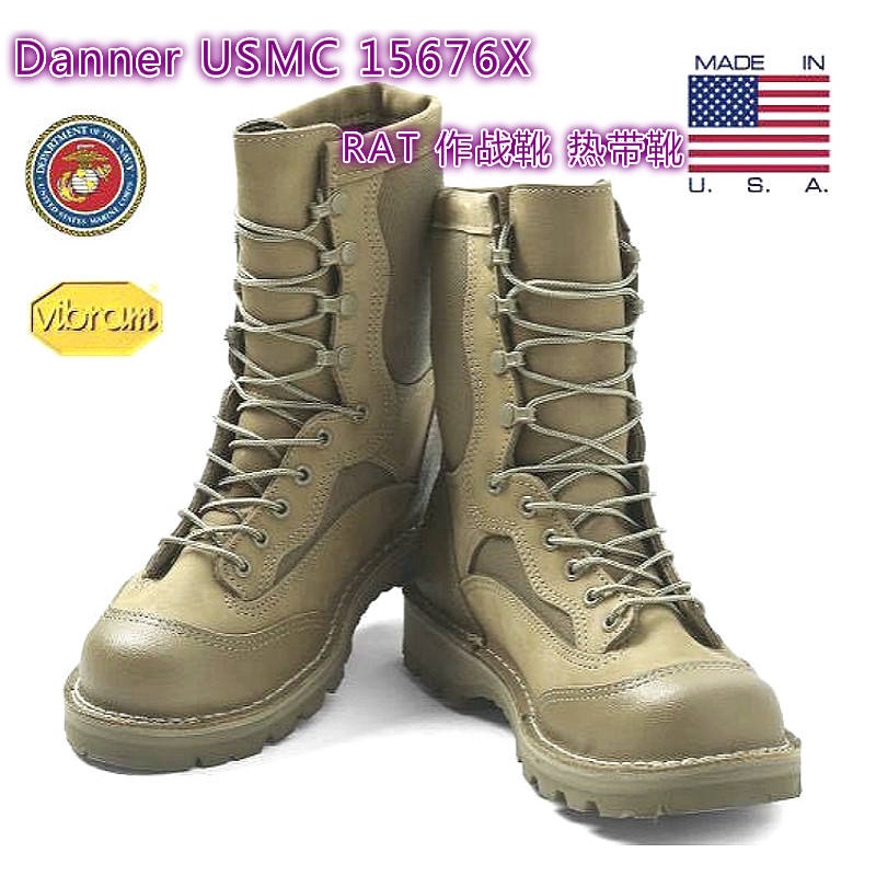 美產公發軍版USMC Danner RAT 15676/15678 GTX作戰靴 熱帶戰術靴
