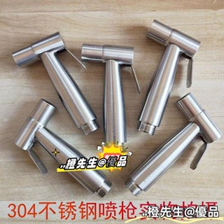 🍊橙先生 優品廁所沖洗小花灑廁所水箱噴頭套裝衛生間馬桶噴槍沖廁所噴頭清洗器