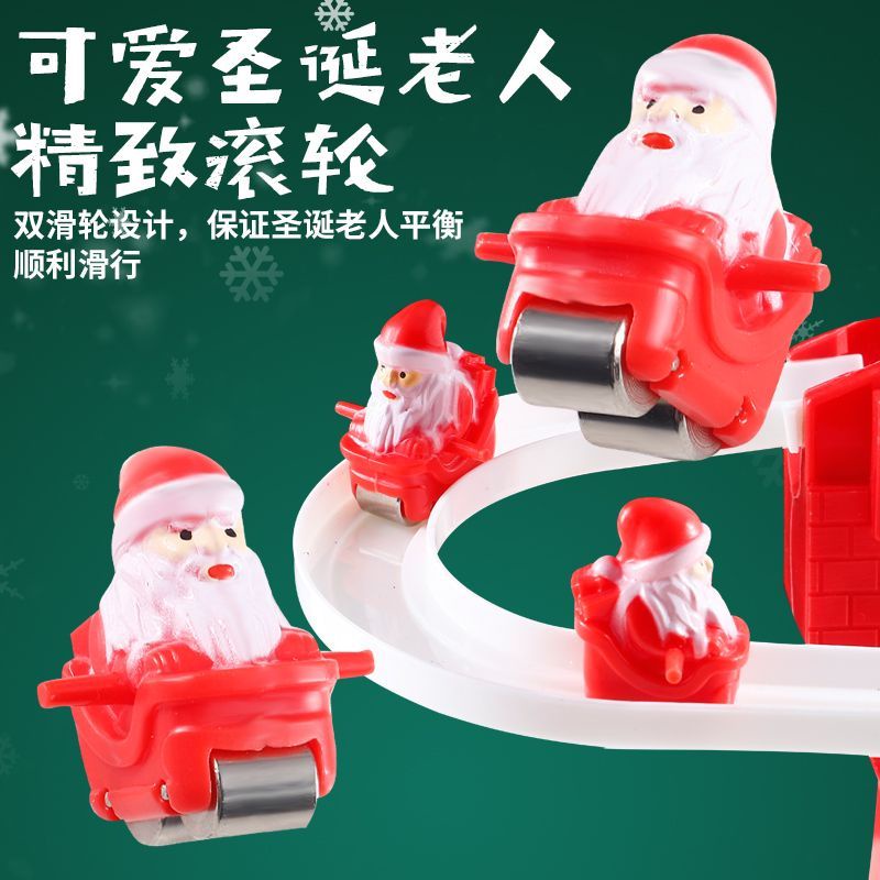 【聖誕快樂！】圣誕老人自動爬樓梯兒童益智拼裝電動軌道車滑滑梯聲光玩具禮物