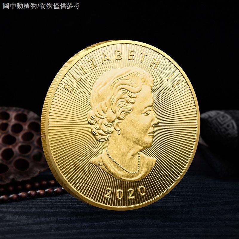 [紀念幣]加拿大大楓葉金幣2020楓葉紀念幣歐美復古女皇金幣收藏禮品
