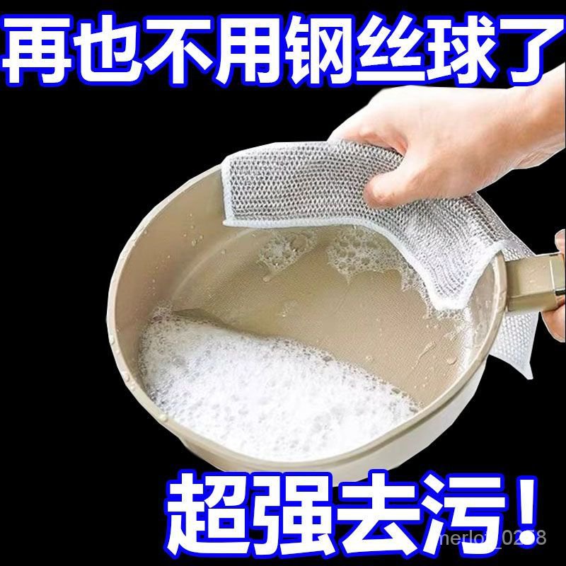 🔥優選好物🔥【首單直降】日本抹佈強力金屬絲洗碗佈廚房去汙水槽茶垢百潔佈