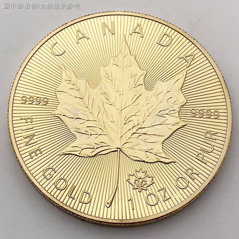 [紀念幣]加拿大楓葉紀念幣1盎司9999金幣收藏英聯邦元首伊麗莎白二世硬幣