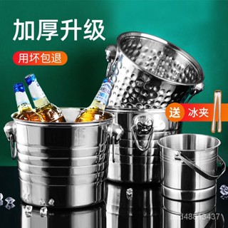 🔥臺灣熱賣/免運🔥不銹鋼冰桶高顔值酒吧KTV香檳商用啤酒紅酒傢用創意小冰塊桶用品 不銹鋼冰霸桶 保冰桶 冰桶
