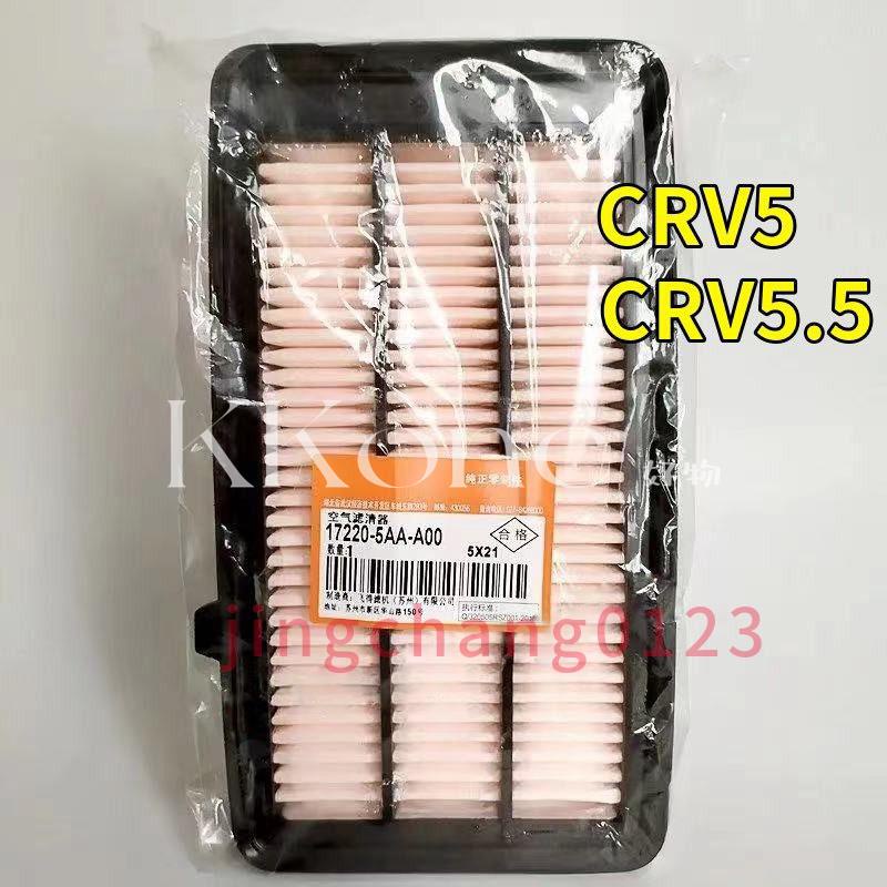 ◤KKone◢CRV5 CRV5.5 日製 油性引擎室濾網 CRV 5代 5.5代空氣濾網 引擎濾網 17220-5AA