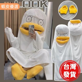 夯貨🎉一件 伊麗莎白睡衣CC阿同款秋冬情侶鴨子法蘭絨睡袍睡裙加厚睡衣珊瑚絨保暖寬鬆休閒流行睡衣交換禮物
