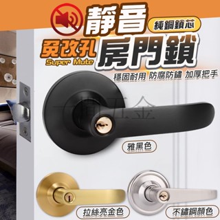 現貨特價出清💥靜音房間門鎖 夜光插銷 免打孔打孔雙用 門扣門栓 黑色水準鎖 帶鑰匙三桿門鎖 門鎖 推拉門鎖 鎖門鎖安全鎖