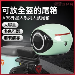 🏍️🚗機車置物箱 機車後備箱 機車行李箱 電動車後備箱 尾箱雙層防水通用九號電動車尾箱A30C+A35+A60+A90+
