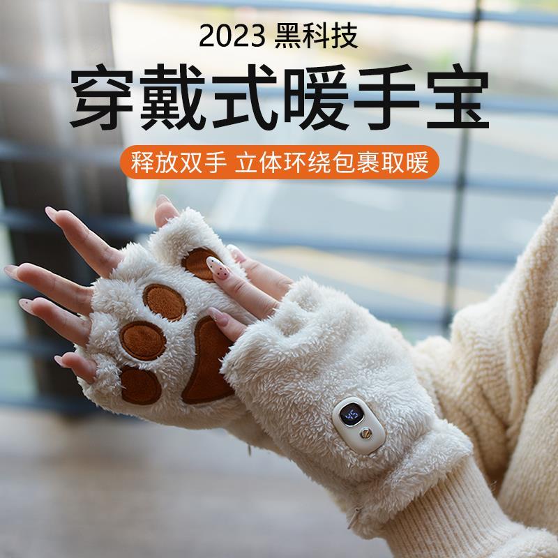 貓爪暖手寶 髮熱手套 USB 充電式 加熱手套 男女禮物 電熱手套 電暖手套 保暖手套