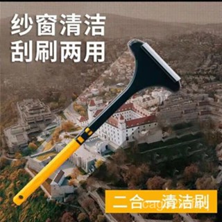 紗窗刷 清洗神器 免拆洗沙窗網刷 多功能傢用雙麵擦 玻璃清潔工具 擦窗器 kd GLMR