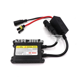 ◎臺灣出貨◎ 氙氣燈安定器 HID 安定器 35W 交流 直流 疝氣燈鎮流器 穩壓器