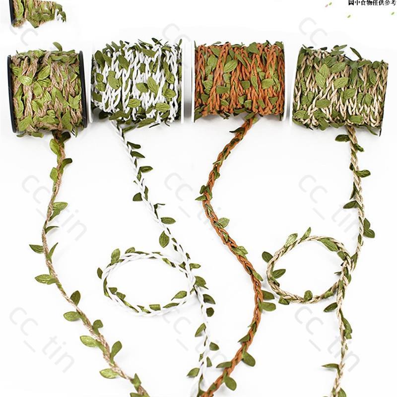 🚀限時免運🚀 真裝飾藤條綠葉辮子樹葉麻繩幼稚園自然角環境佈置材料10米
