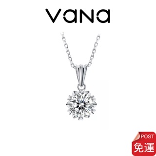 【官方正品】 Vana 浪漫情緣 莫桑石鑽石雪花女生項鍊 925純銀項鍊吊墜 小花 冬天禮物耶誕節