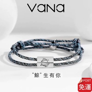 【官方正品 可刻字】 Vana 鯨生有你 情侶手鍊 一對 磁吸情侶手繩 情侶手繩 編繩手繩 編織手環 禮物推薦