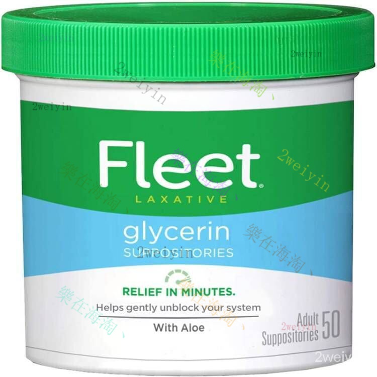 【臺灣優選】Fleet Glycerin Suppositories 甘油固態栓劑通宿 軟化通便-正品代購