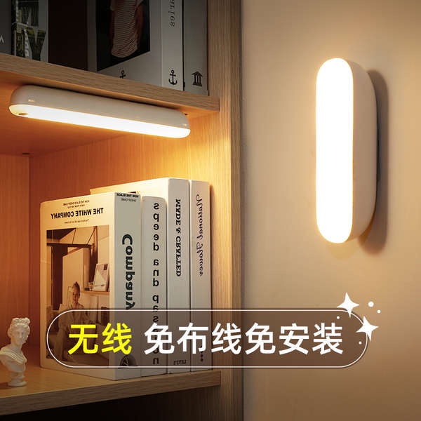 LED牆壁燈學生宿舍閱讀燈櫥櫃臥室床頭燈無線充電免打孔小夜燈