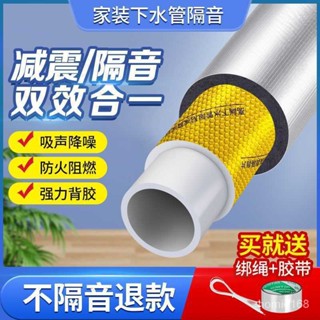 🔥新品推薦🔥包下水管道隔音棉自粘型新款衛生間減震吸音棉阻尼片裝修靜音消音 隔音棉 吸音棉 消音棉 吸音海綿 水管隔音棉