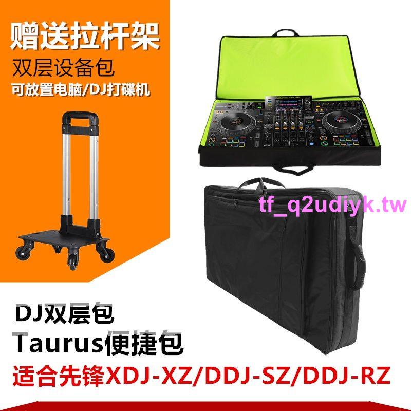 精品下殺*先鋒DJ XDJ-XZ DDJ-SZ 1000 400 DJ打碟機電腦背包 手提 dj雙層包