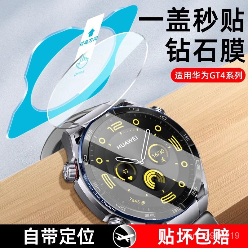 手錶膜 保護貼 適用華為gt4 watchgt4 gt3手錶膜watch錶盤膜gt4貼46mm 隱形水凝膜 防爆鋼化玻璃