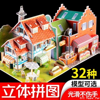 兒童拼圖 3d立體模型 男女孩DIY手工 寶寶早教玩具 益智動腦玩具 兒童diy玩具 3D拼圖玩具 立體拼圖 手作拼圖