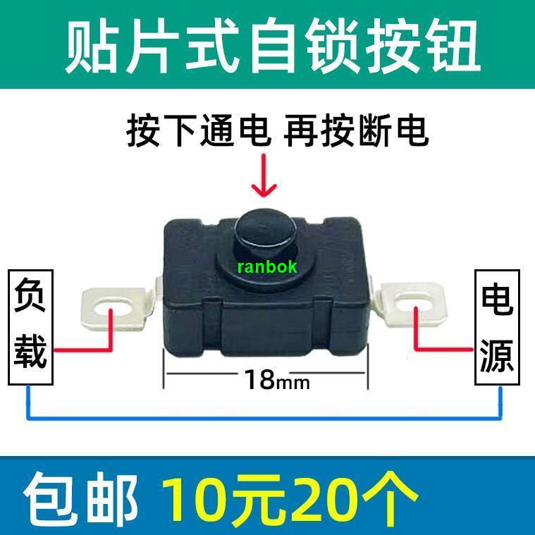 *熱銷*KAN-28強光手電筒按鈕開關1.5A250V自鎖式貼片小按鈕