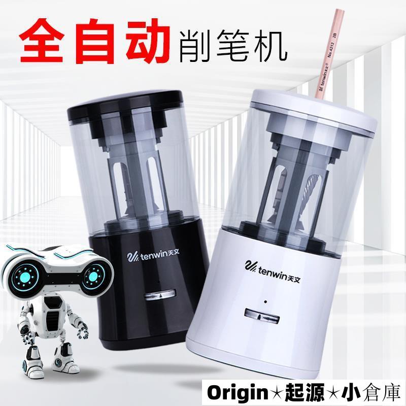 🚛獨家精品🚛天文電動削筆器自動卷筆刀兒童削筆刀轉筆刀小學生削鉛筆機全自動充電多功能鉛筆刀學生用卷筆器937 Orig