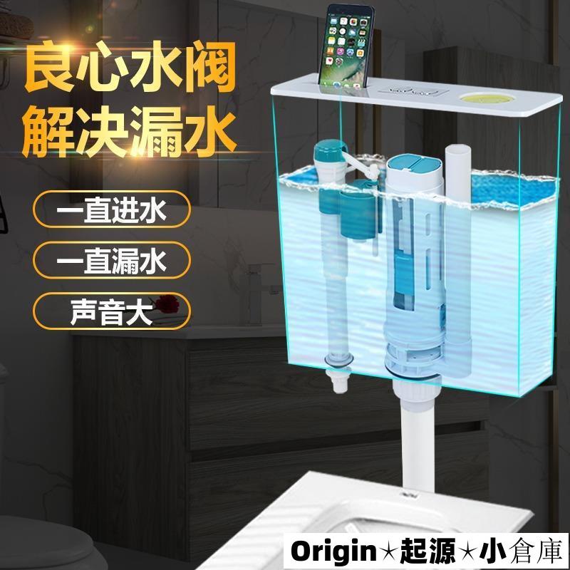 🚛獨家精品🚛蹲便器馬桶水箱配件進水閥排水閥廁所上沖水器出沖水箱蹲坑掛墻式854 Origin1005