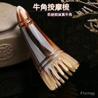 【桃園有貨】角梳頭療按摩頭部穴位疏通經絡臉部按摩洗頭梳子颳痧梳子圓形頭 UG5Z