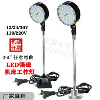 台灣熱銷led機床工作燈強磁力吸鐵檯燈縫紉機燈15W220V24V36V48V可彎曲