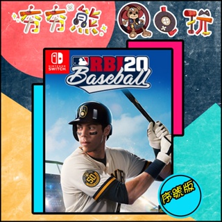 【夯夯熊電玩】 Switch(NS) R.B.I. Baseball 20 英日文 序號版 (數位版)